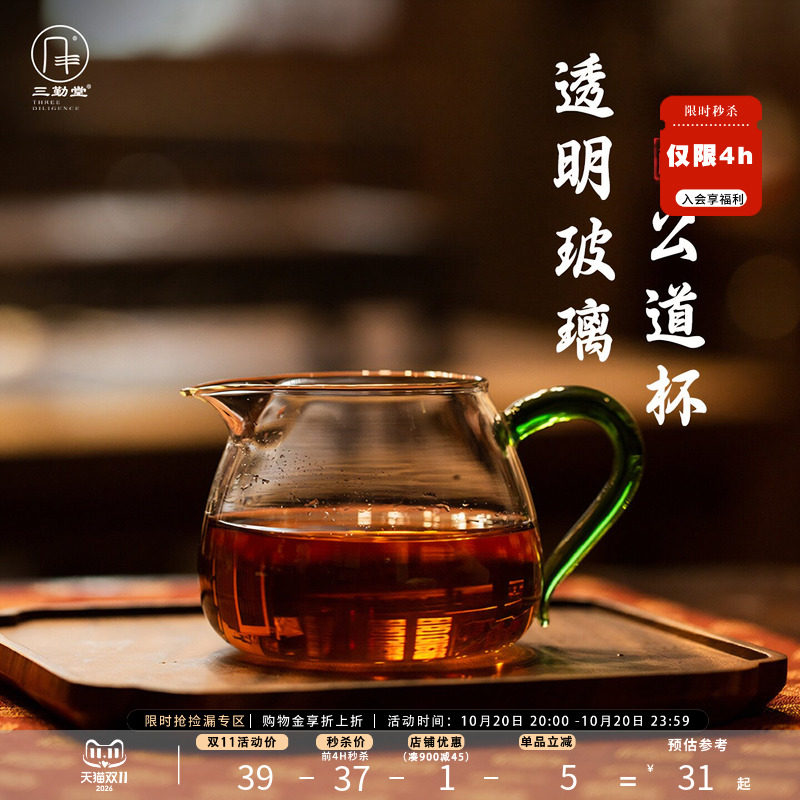 三勤堂玻璃公道杯高硼硅鹰嘴手工吹制分茶器显汤色防烫大容量茶海