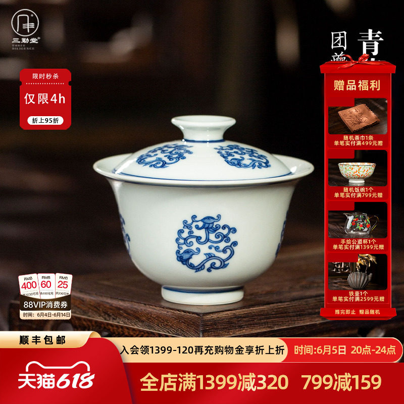 三勤堂青花手绘团夔龙纹陶瓷盖碗复古中式茶具功夫茶具高档泡茶碗