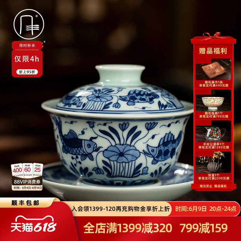三勤堂青花手工盖碗三件套景德镇复古陶瓷鱼藻纹功夫茶具高端手绘