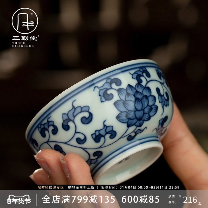 三勤堂景德镇陶瓷手绘青花缠枝莲普洱杯景德镇主人功夫茶杯,餐饮具,茶杯,淘宝优惠券,粉丝福利购,淘宝优惠卷