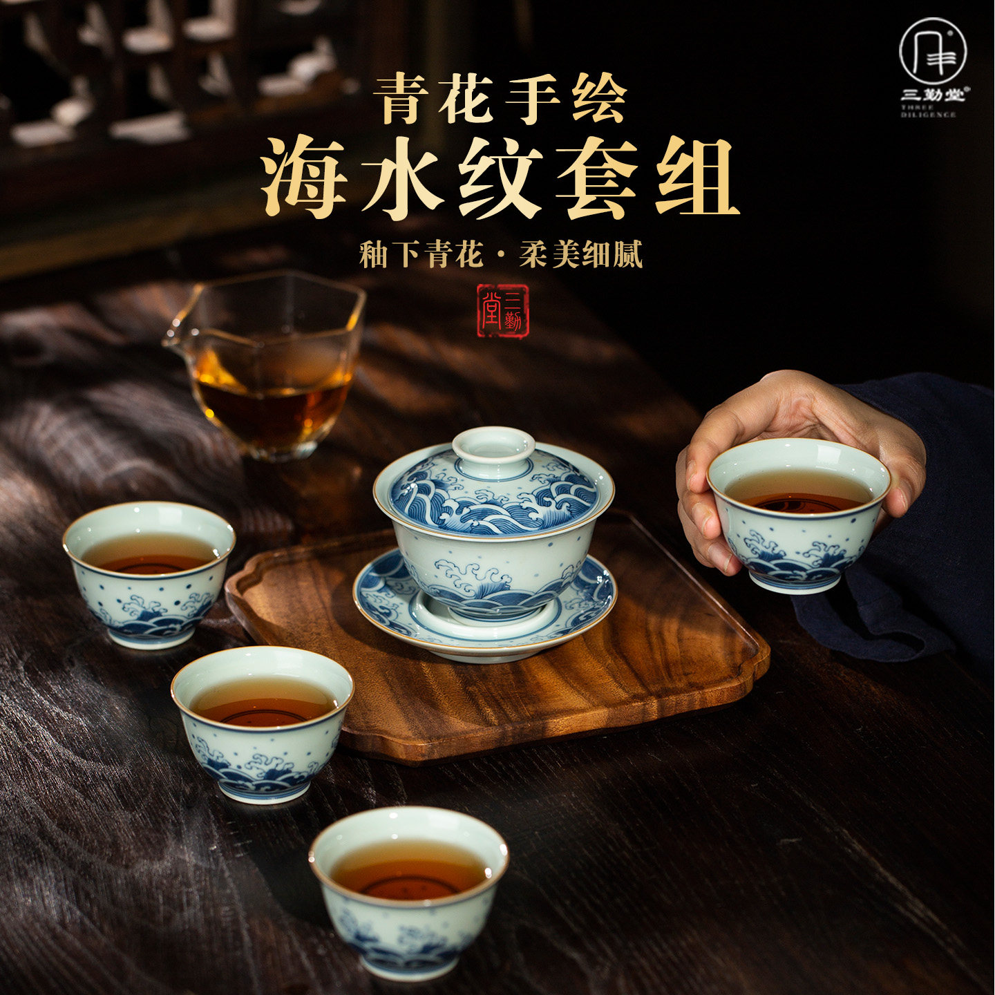 三勤堂手绘功夫茶具景德镇陶瓷盖碗青花瓷套装茶杯高档品茗杯送礼