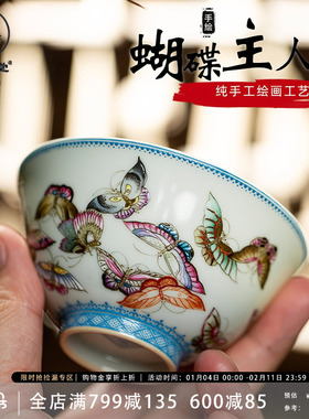 三勤堂主人杯景德镇陶瓷手绘功夫茶具茶杯百蝶杯礼盒装 S42378