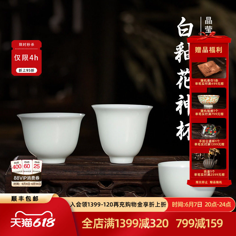 三勤堂白瓷茶杯红茶杯景德镇陶瓷品茗杯功夫茶具个人杯单杯简约风