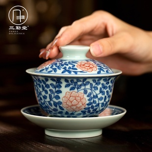 宝三才盖碗景德镇茶具茶碗 三勤堂陶瓷手绘青花釉下矾红缠枝莲元