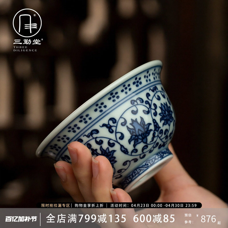 三勤堂景德镇陶瓷釉下手绘永乐青花压手杯景德镇陶瓷主人杯品茗杯