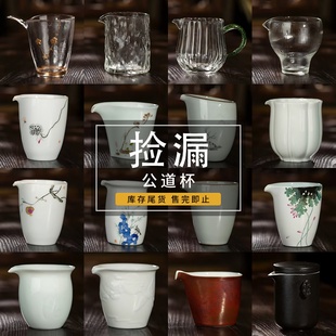 三勤堂微瑕玻璃公道杯陶瓷茶海茶具分茶器一体泡茶杯高端公杯茶漏