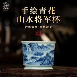 三勤堂景德镇山水将军杯陶瓷大号茶杯手绘高档功夫茶具青花单杯子