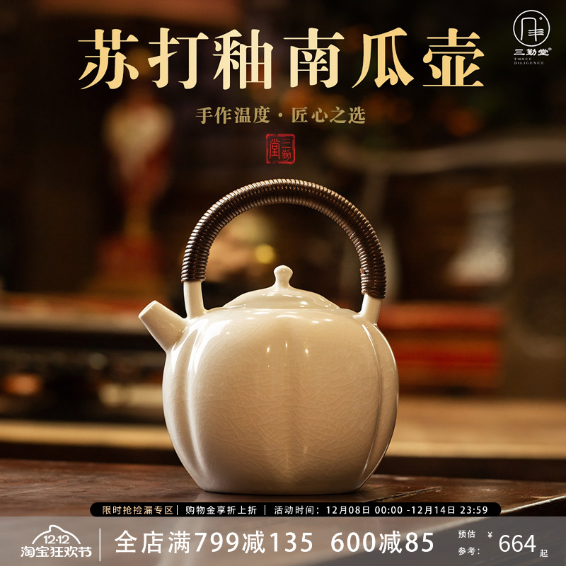 三勤堂苏打釉陶瓷煮茶壶家用大号