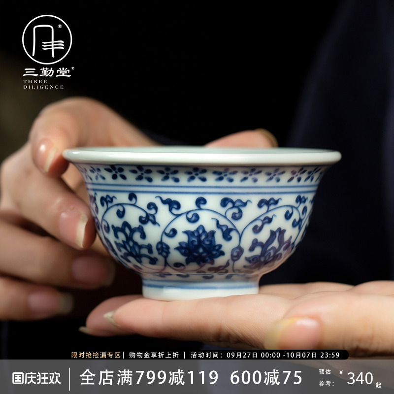 青花永乐压手杯仿古主人杯