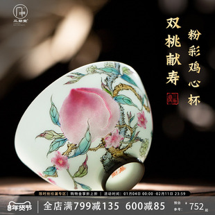 三勤堂粉彩双桃主人杯手绘陶瓷杯高档茶杯个人专用喝茶品茗杯送礼