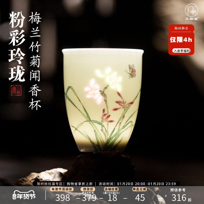 三勤堂景德镇陶瓷手绘粉彩玲珑主人杯子单杯个人专用茶杯功夫茶具,餐饮具,茶杯,淘宝优惠券,粉丝福利购,淘宝优惠卷