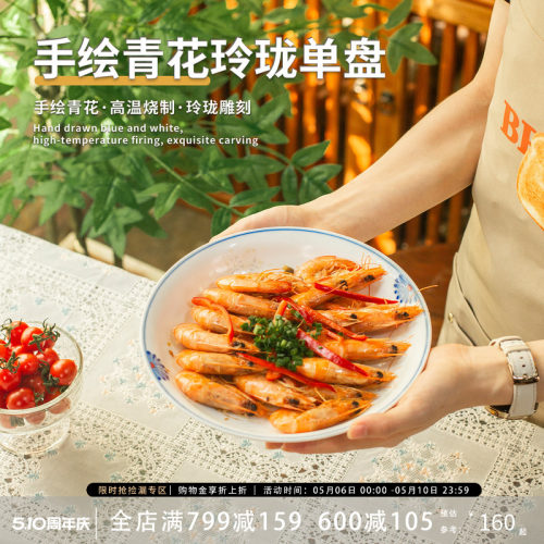 三勤堂手绘青花玲珑盘子