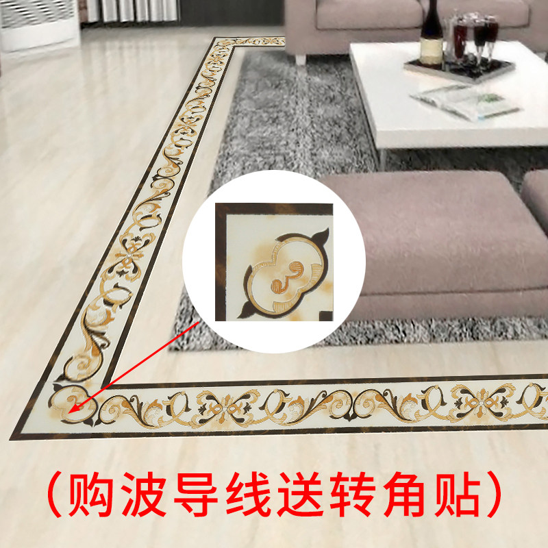 地面波导线贴纸防水耐磨客厅走廊地板砖美化装饰线条地贴自粘腰线