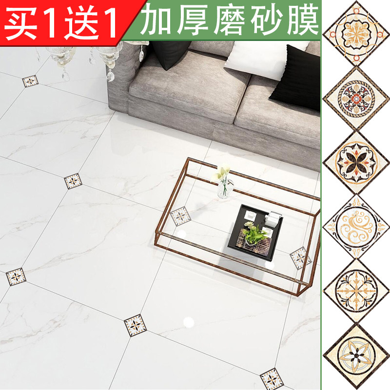 创意瓷砖对角贴纸防水自粘客厅卧室地面地砖拼花欧式地板装饰贴花