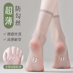 袜子女夏薄款 防滑透明无痕肉色隐形袜 水晶丝袜中筒防勾丝超薄款