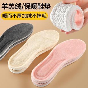 踩屎感保暖鞋垫男女款加绒运动增高吸汗防臭减震毛绒防寒冬