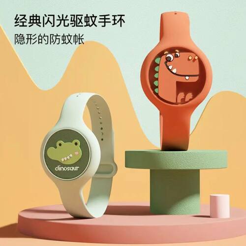 驱蚊手环发光夏季儿童随身防蚊虫神器大人宝宝专用户外地推小礼品
