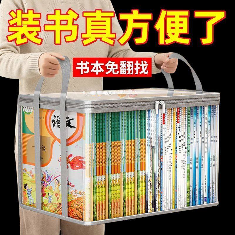 旧书收纳神器学生书本收纳收纳有盖防尘大容量学生宿舍书本收纳袋,收纳整理,书桌收纳置物架,淘宝优惠券,粉丝福利购,淘宝优惠卷