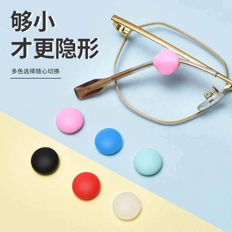 眼镜配件金属眼镜细腿防滑套固定小圆椭实心圆耳套眼镜防滑防掉