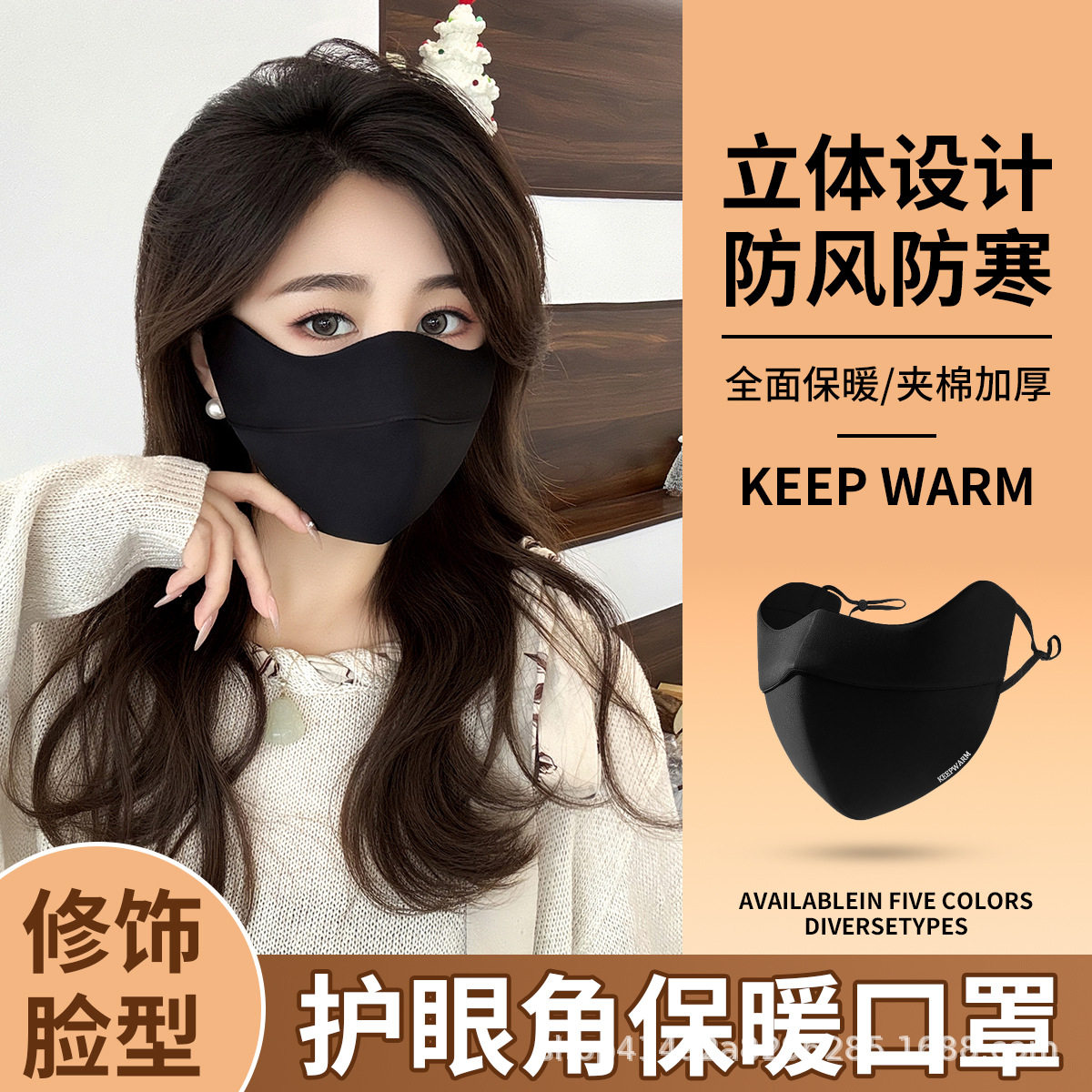 JCK秋冬口罩 5D保暖面罩户外骑行防风防寒口罩加厚透气保暖口罩女