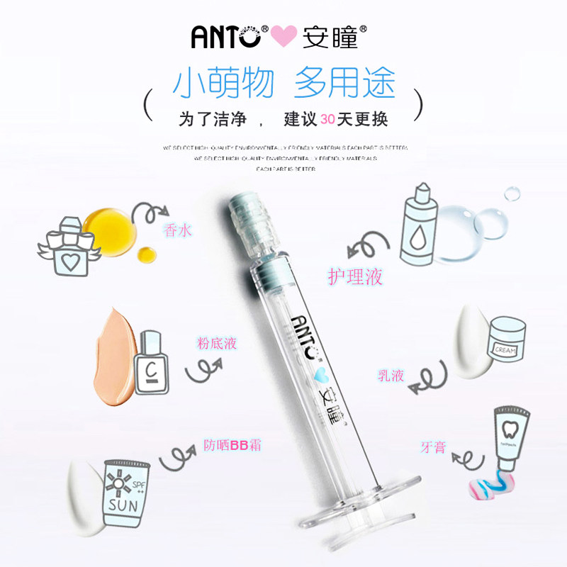 安瞳针管型分装器护理液萌镜盒套装护理盒收纳多副装化妆品便携Q|ruв категории контактные линзы/уход раствора, контактные линзы партнера - от Buy2taobao.com для оказания профессиональной услуги покупки агента Taobao