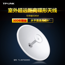 TP-LINK tl-ant5830md 5GHz 30dbi dish antenna outdoor ultra long distance antenna