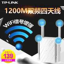 Tp link repeater WiFi enhanced high power wireless network signal enhanced expansion amplifier dual frequency 5g