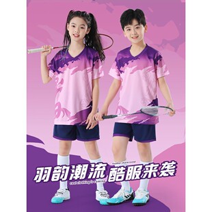 儿童羽毛球服套装定制男女小学生速干专业羽毛球训练比赛运动队服