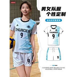 速干排球服套装男女款短袖短裤气排球运动训练服定制团队比赛队服