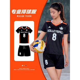 2026新款排球服定制套装女款气排球衣专业比赛队服运动训练服