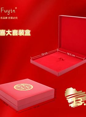 Fuyin圆喜排链盒 结婚首饰盒 订婚首饰盒 五金首饰盒