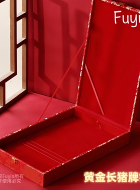 Fuyin黄金长猪牌锦盒 结婚首饰盒 订婚首饰盒 四金首饰盒