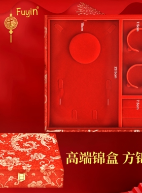 Fuyin 双镯五金套装盒  结婚首饰盒 订婚首饰盒 五金首饰盒