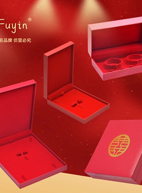 Fuyin 结婚首饰盒 订婚首饰盒 五金首饰盒 双镯盒 龙凤镯盒