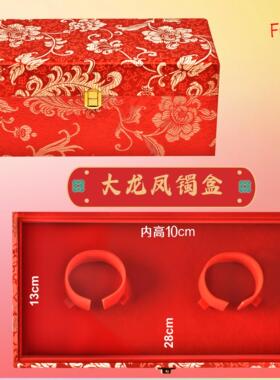 Fuyin 特大双镯盒 结婚首饰盒 订婚首饰盒 五金首饰盒 珠宝盒