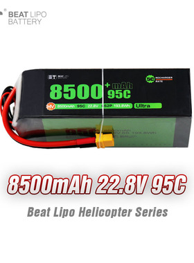 BT倍特8500mAh /6S/22.8V/95C 航模专用锂电池
