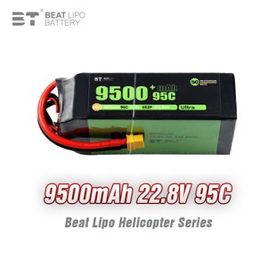 BT倍特9500mAh 22.8V 95C 高性能航模专用锂电池