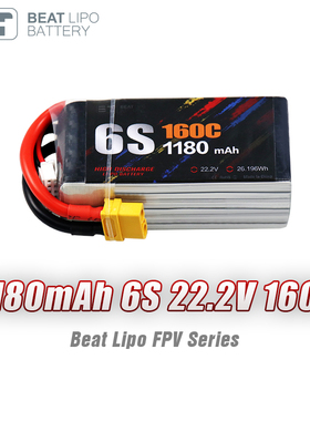 BT倍特1180mAh/4S-6S/160C/花飞竞速FPV穿越机专用锂电池