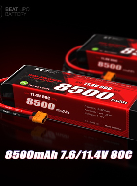 BT倍特RC车电8500mah 80C 7.6V-15.2V/2S/3S/4S模型车专用电池