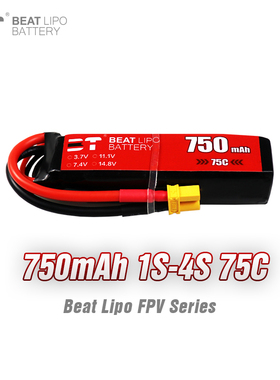 倍特电池X系列750mAh/1S-4S/3.7V-14.8V/75C/FPV穿越机专用电池