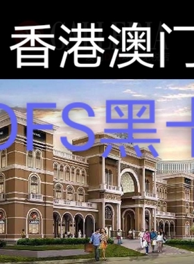 香港黑卡 黑卡返点  澳门卡地亚折扣  澳门黑卡 dfs黑卡  四季