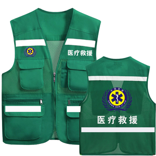 120急救医疗救护马甲出勤衣服工装外套反光背心定制印字logo马夹