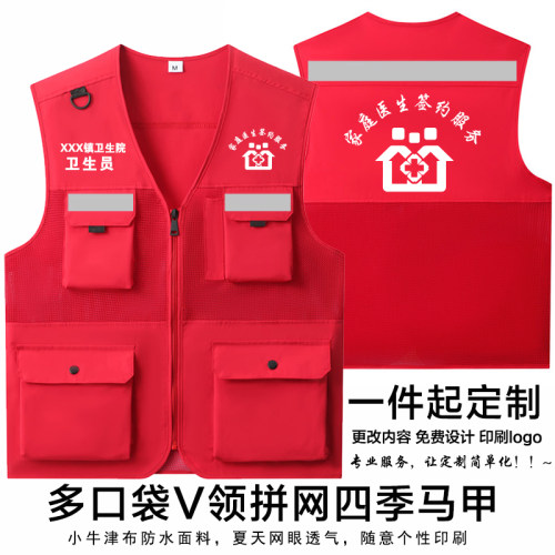 家庭医生签约服务马甲工装工作服