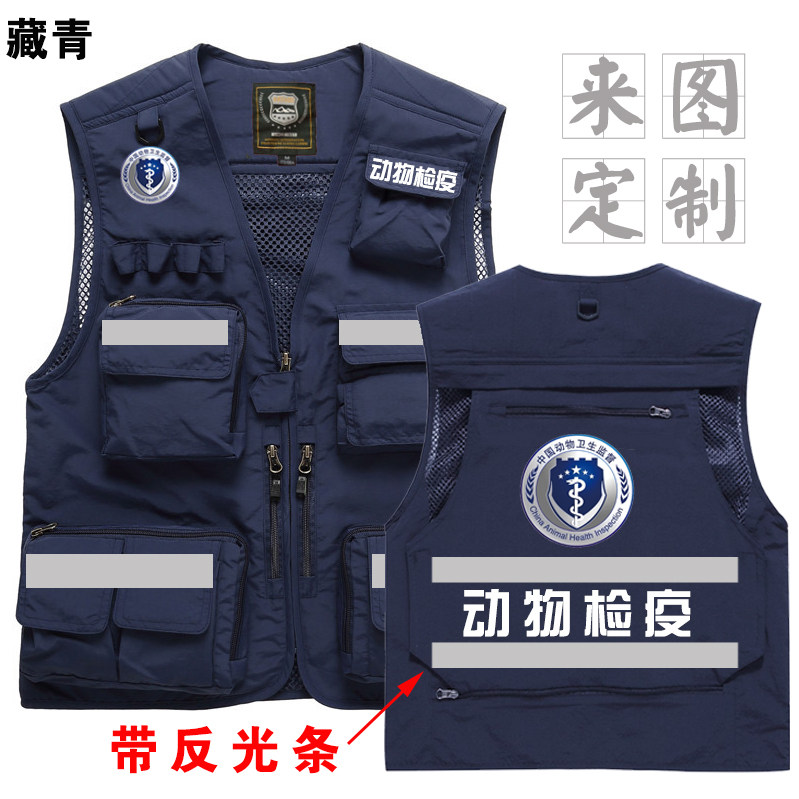 动物检疫综合管理衣服马甲定制中国动监宠物医生工装反光背心外套