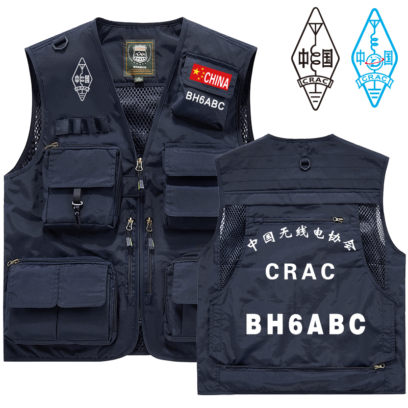 中国无线电协会马甲通信保障多口袋马夹反光安全背心定制印字logo