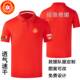 定制 志愿者公益活动团体服POLO衫 应急救援队服速干短袖 T恤男夏季