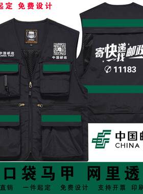 马甲定制男邮政快递工作服印logo