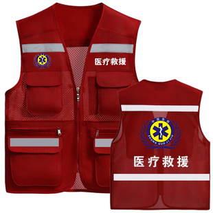 医疗救援120急救救护马甲出勤工装外套马夹反光背心定制印字logo