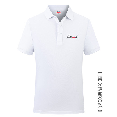 雷克萨斯工作服工装定制纯棉短袖翻领Polo衫凌志4S店工衣休闲体恤