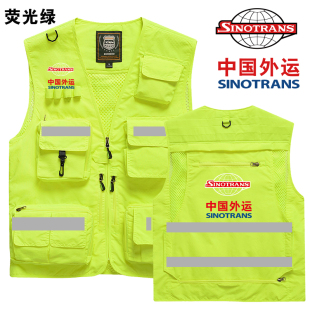 中国外运衣服马甲紧急抢险安全应急救援反光背心工作服定制印logo
